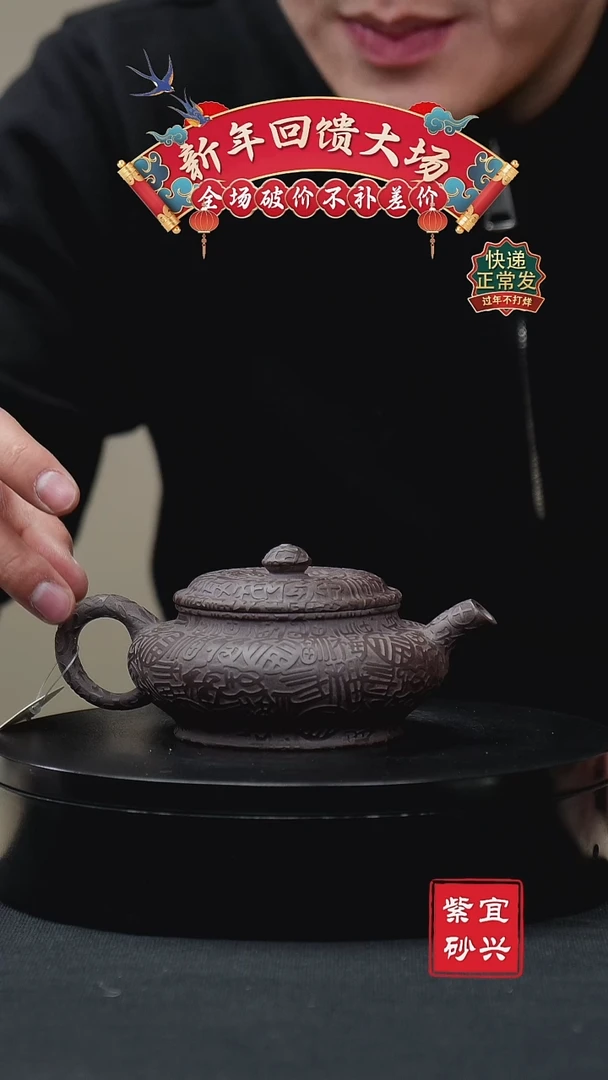 【闪购商品】紫砂茶壶64百福  手工紫砂壶