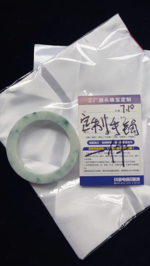 定制翡翠手镯未镶嵌定制手镯不退不换