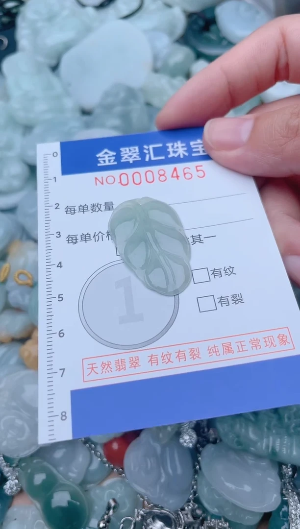 颈饰未镶嵌翡翠8465