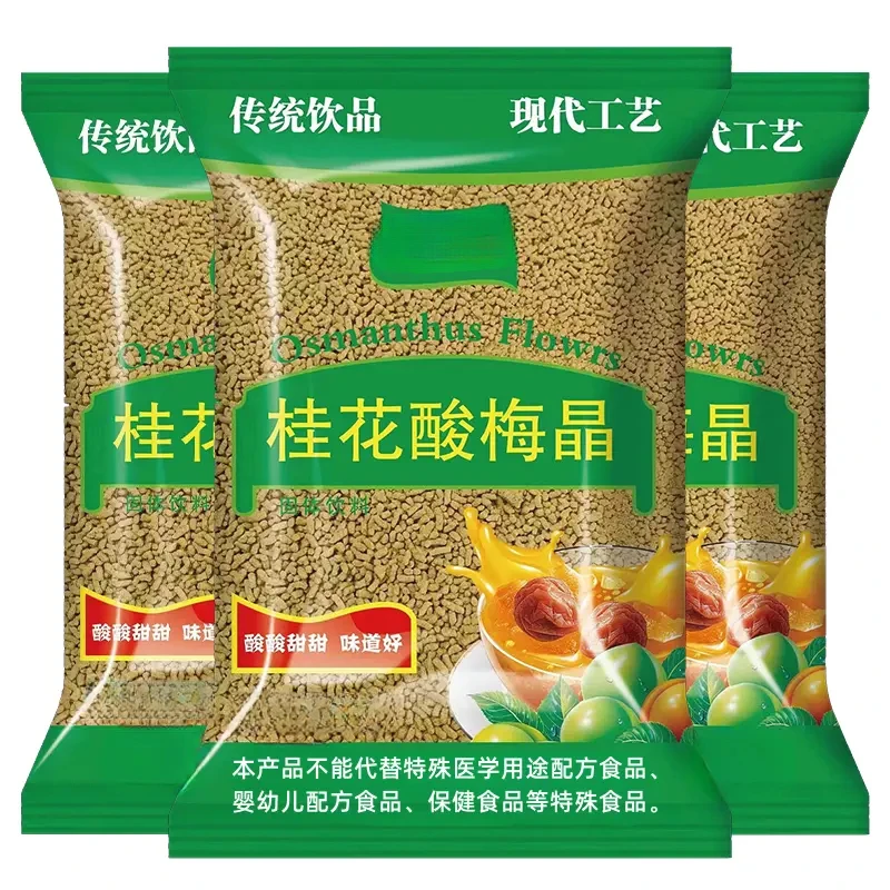 【3袋装】奶叽喵桂花酸梅晶酸梅粉酸梅汤速溶饮品风味固体饮料