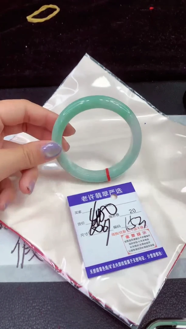 未镶嵌手镯翡翠111