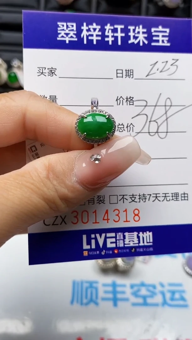 【闪购商品】翡翠戒指银S925镶嵌4318
