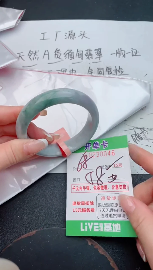 未镶嵌手镯翡翠46