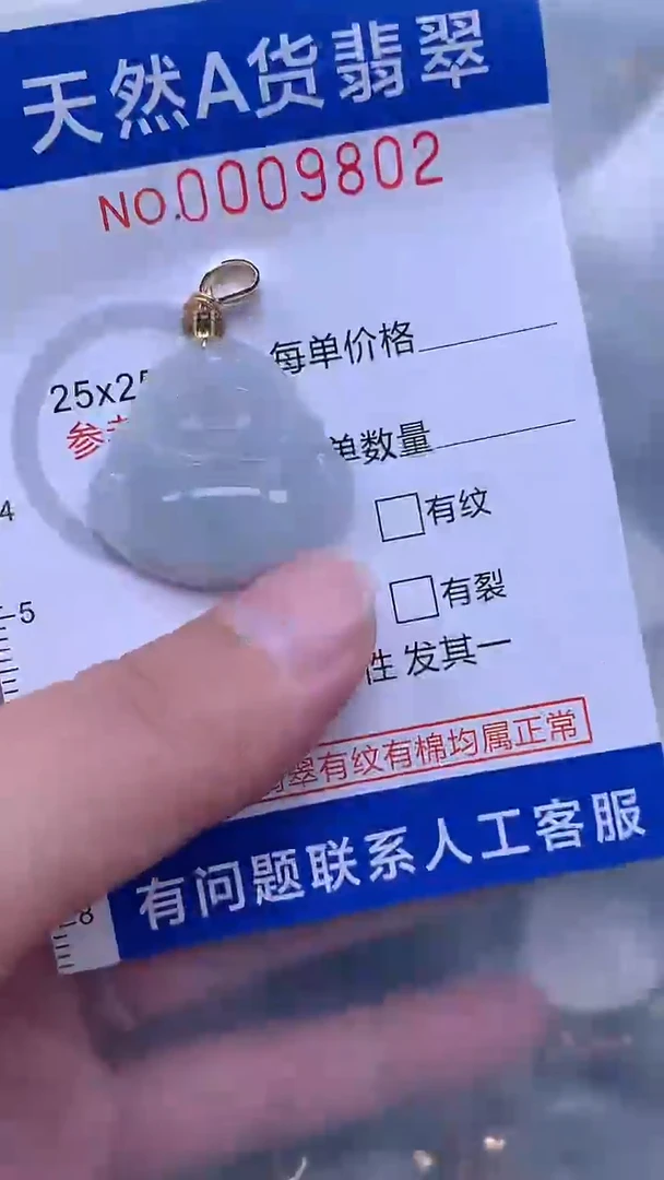 翡翠未镶嵌吊坠(不含链)1
