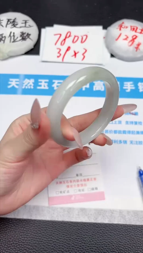 【闪购商品】石英质玉手镯未镶嵌399-52.6