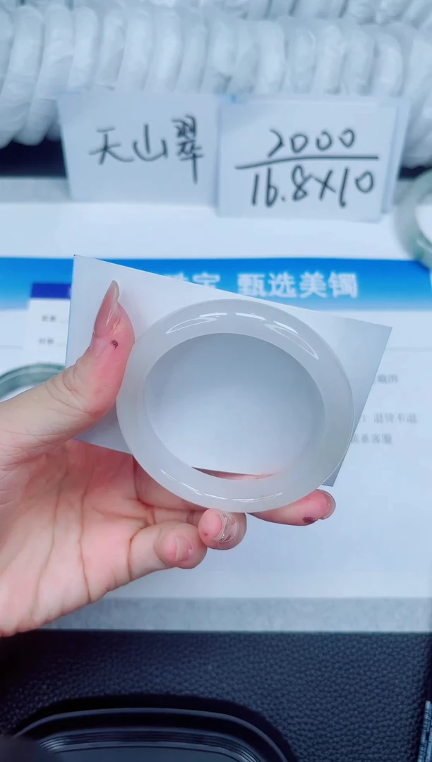 石英质玉手镯未镶嵌117-52.3