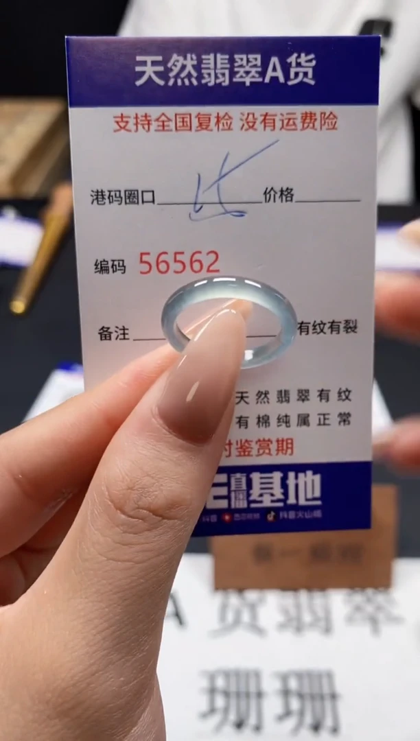未镶嵌戒指翡翠天然A货翡翠6562