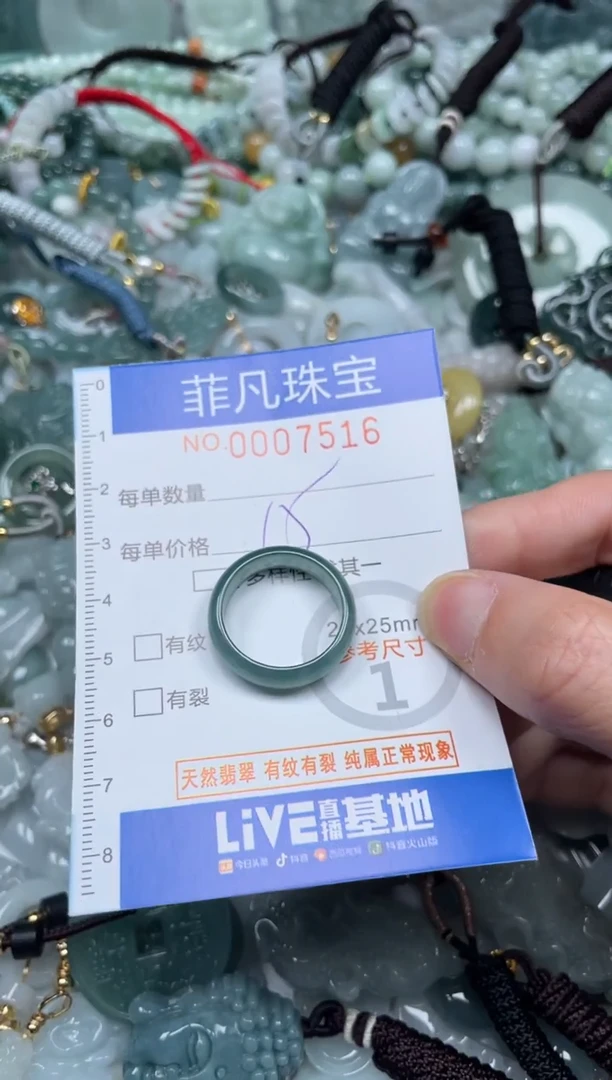 【闪购商品】翡翠颈饰未镶嵌00..7516