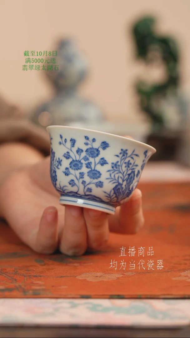源明清忆九秋撇口杯