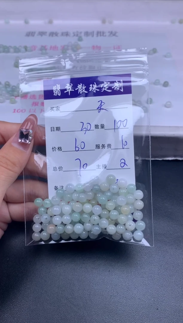 颈饰未镶嵌翡翠蓝**翔贞城散珠批发DIY编制
