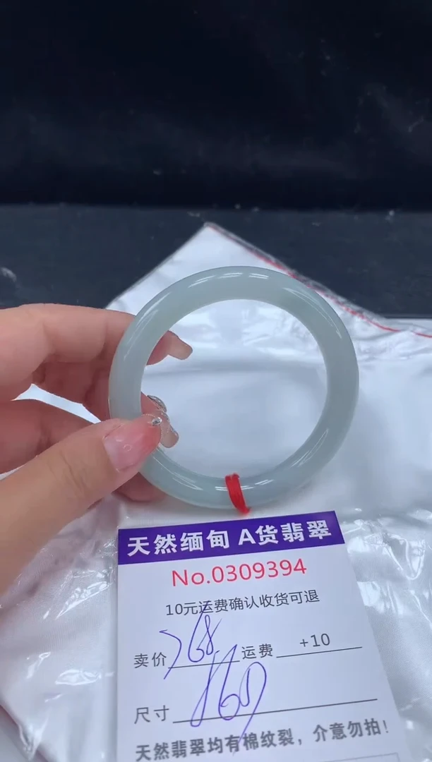 【闪购商品】翡翠手镯未镶嵌有纹，完美者勿拍