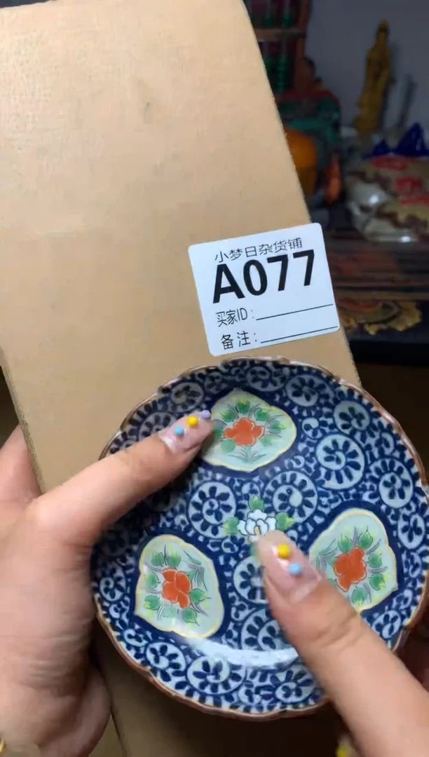 瓷器默认微瑕瓷器