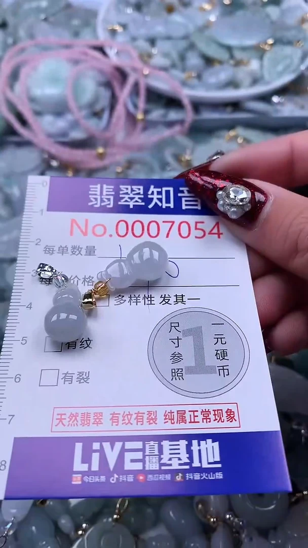 吊坠(不含链)未镶嵌翡翠7054