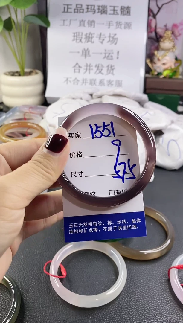 手镯玛瑙/玉髓未镶嵌1551