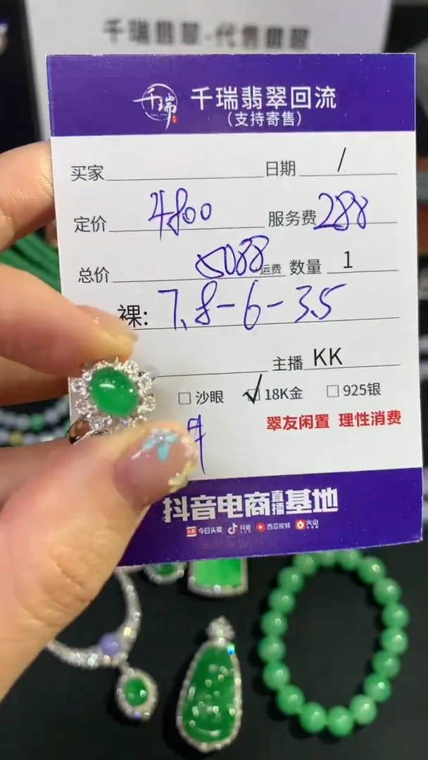 翡翠戒指18K金镶嵌戒指不退不换|5088+0