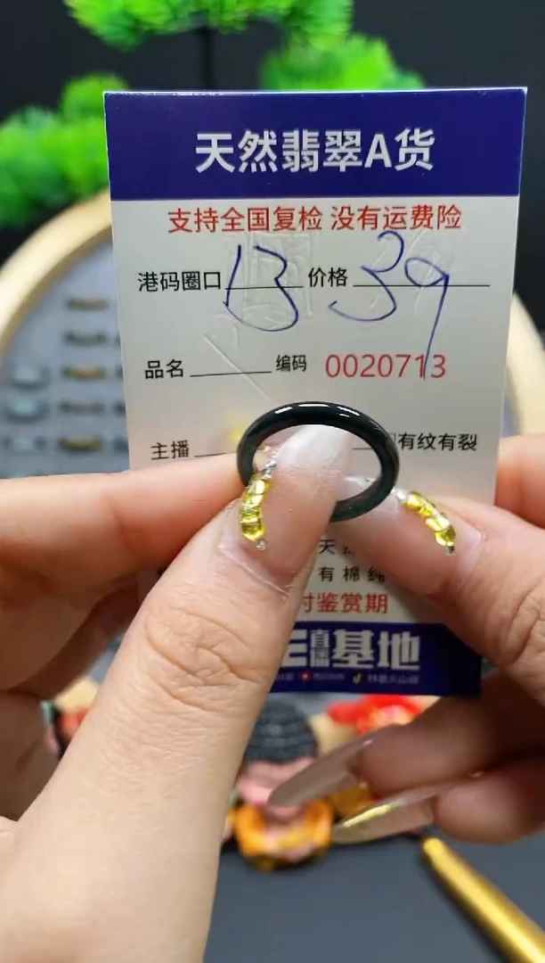 【闪购商品】翡翠戒指未镶嵌天然翡翠戒圈0713