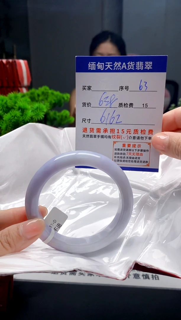 未镶嵌手镯翡翠63缅甸天然A货翡翠需包容瑕疵，介意慎拍