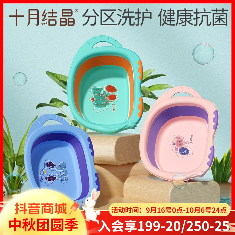 十月结晶婴儿抑菌脸盆宝宝屁屁盆儿童可折叠便携式悬挂盆家用加厚