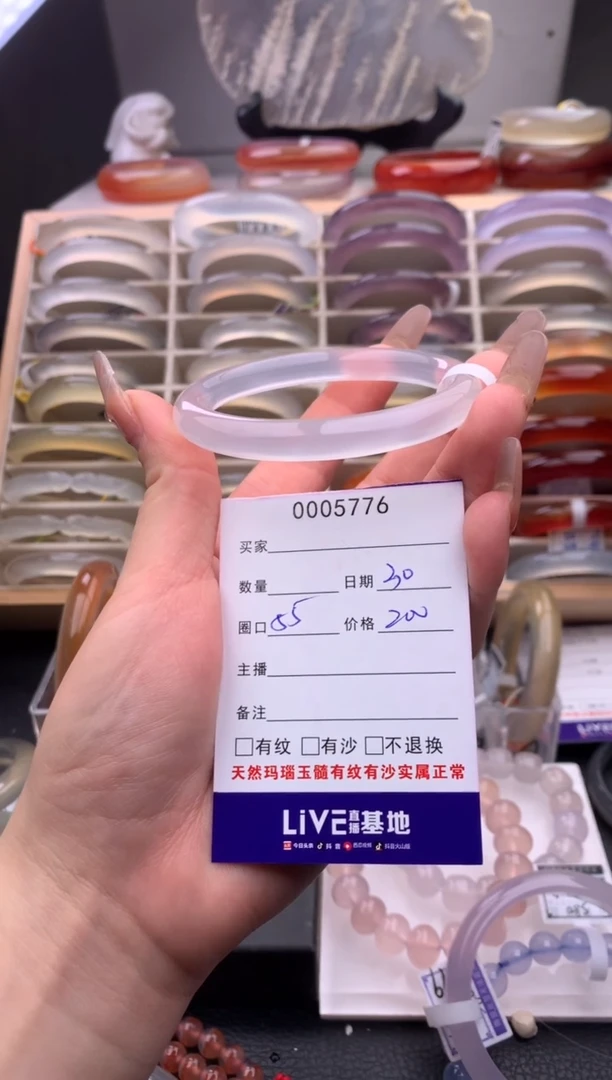 玛瑙/玉髓手镯未镶嵌5776