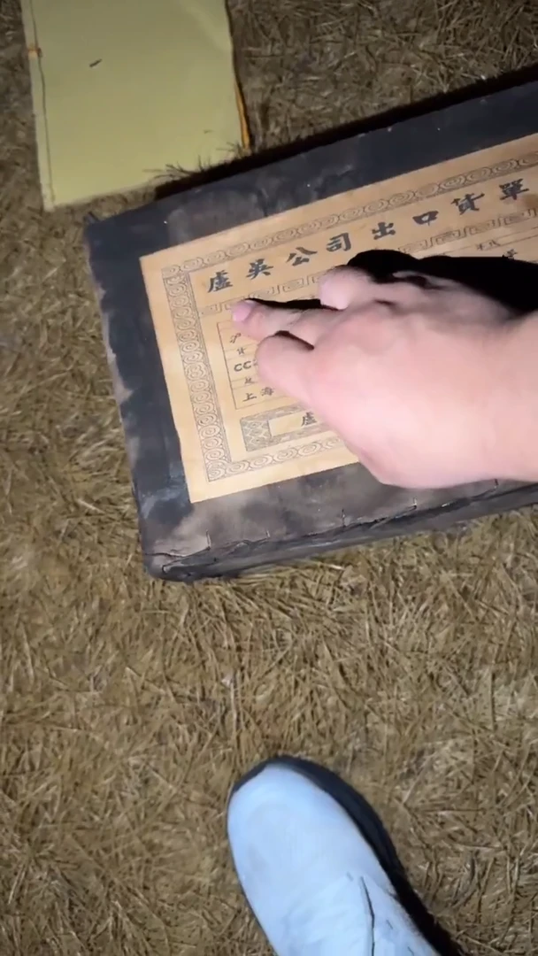 香榧木牛疲箱打开