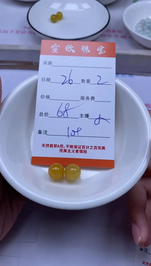 颈饰未镶嵌翡翠雪欣散珠定制diy