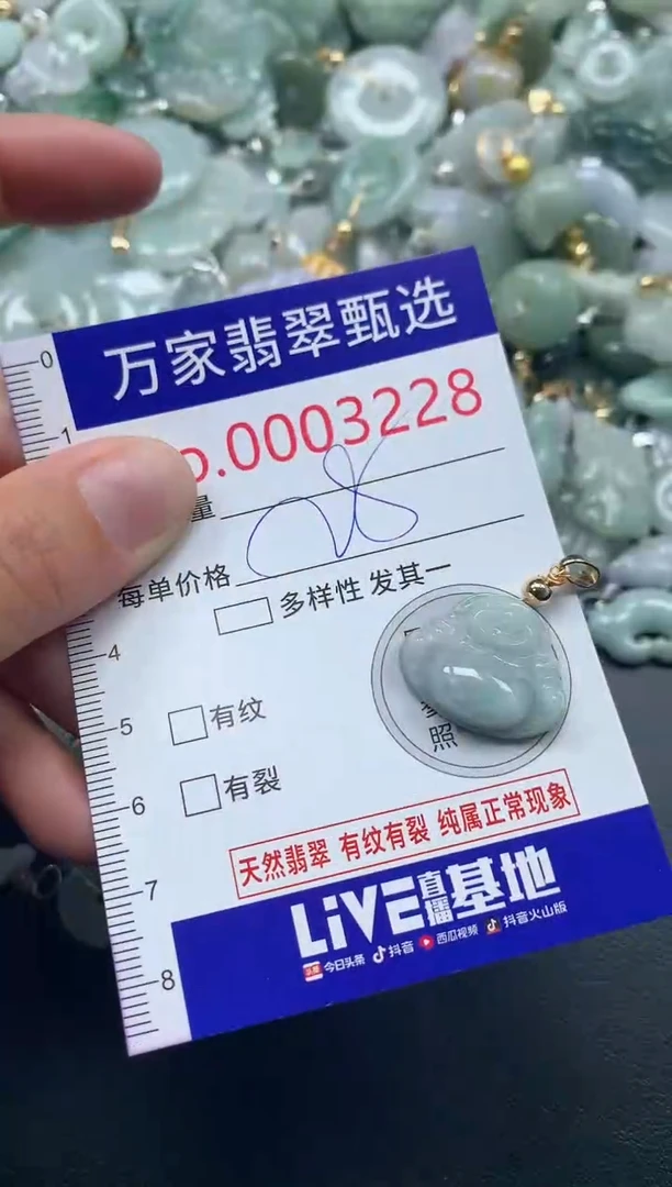 吊坠(不含链)未镶嵌翡翠3228
