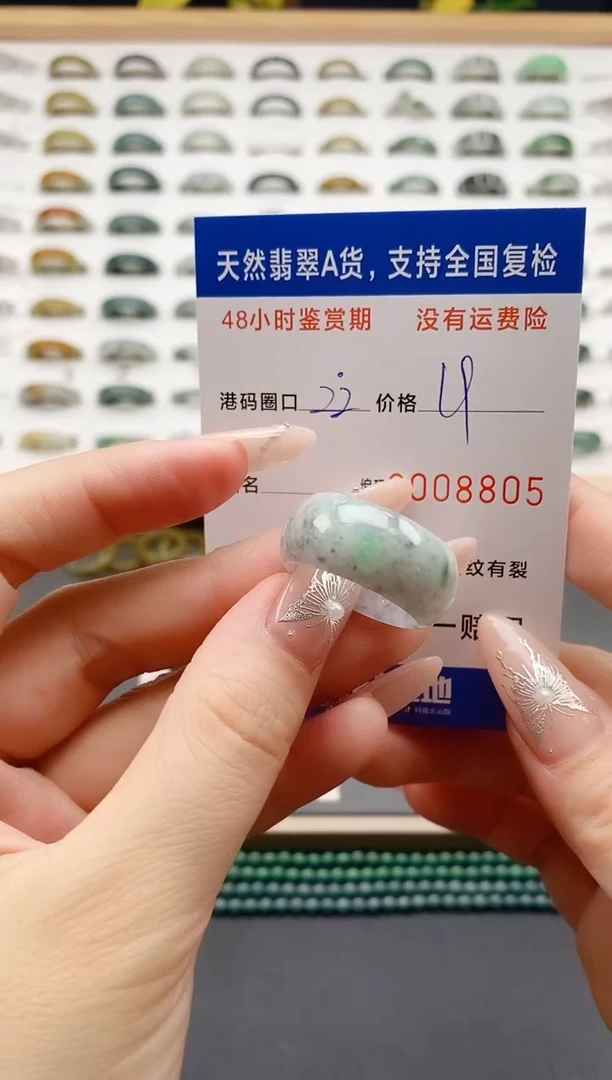翡翠戒圈未镶嵌天然A货翡翠戒圈8805