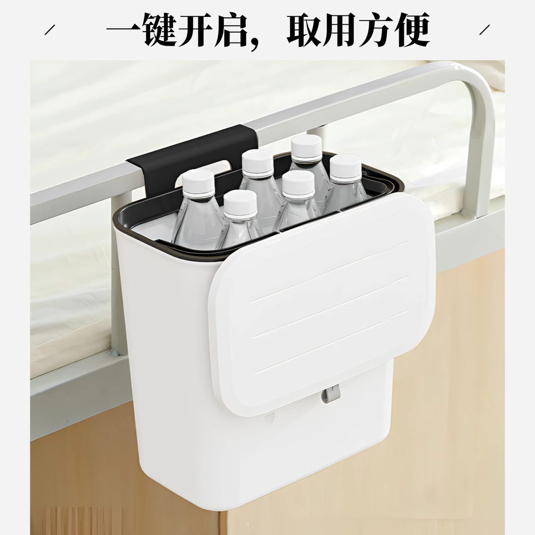 【开学季】床头置物架收纳桶壁挂式垃圾桶学生宿舍好物上铺床边