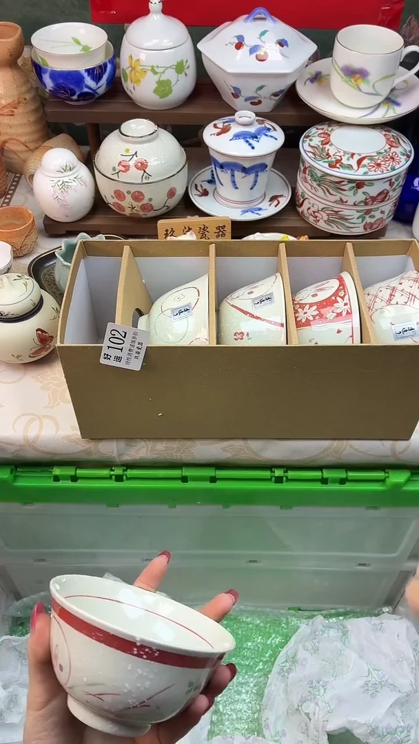 瓷片S****品好运A102