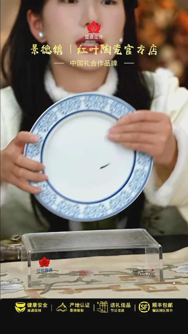 【闪购商品】4个微瑕春芭丽藻8英寸平盘