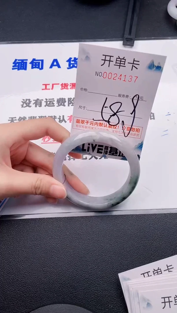 翡翠手镯未镶嵌37