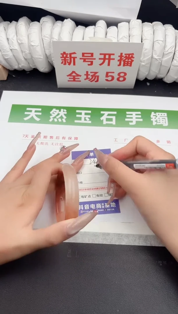 未镶嵌手镯石英质玉246-58.9