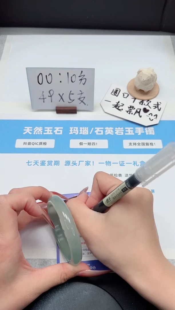 【闪购商品】石英质玉手镯未镶嵌4/晴水56.7