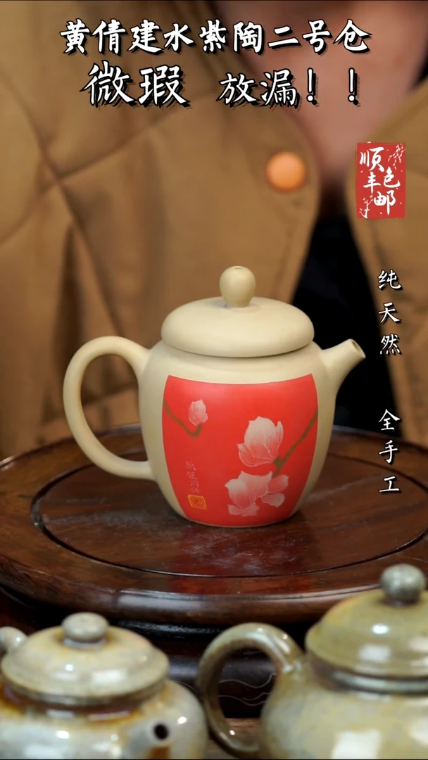 壶黄倩建水紫陶微瑕293
