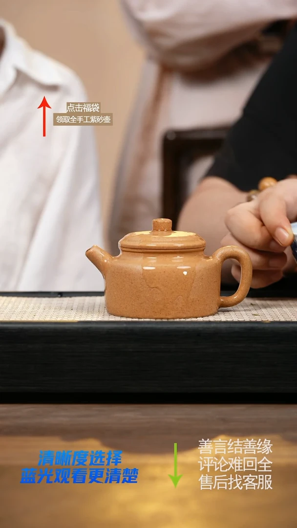 紫砂YZL鸡油黄德钟
