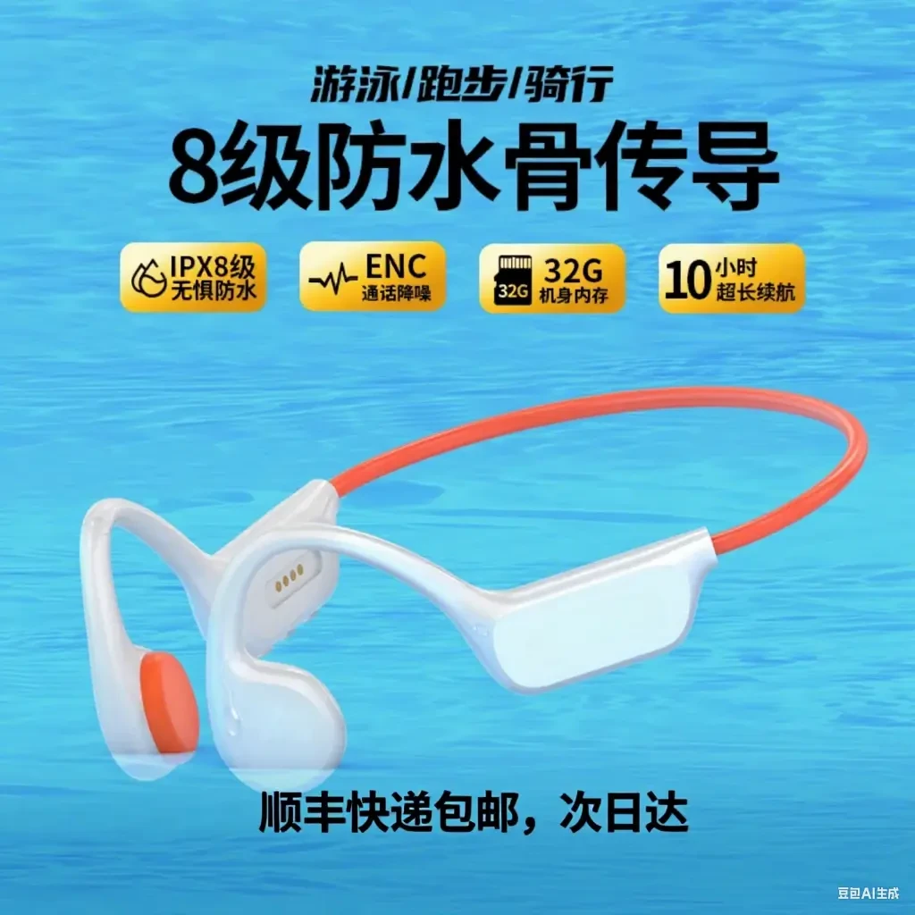 【升级舒适硅胶】小幽同款X7升级骨传导耳机X7s 防水跑步骑行游泳