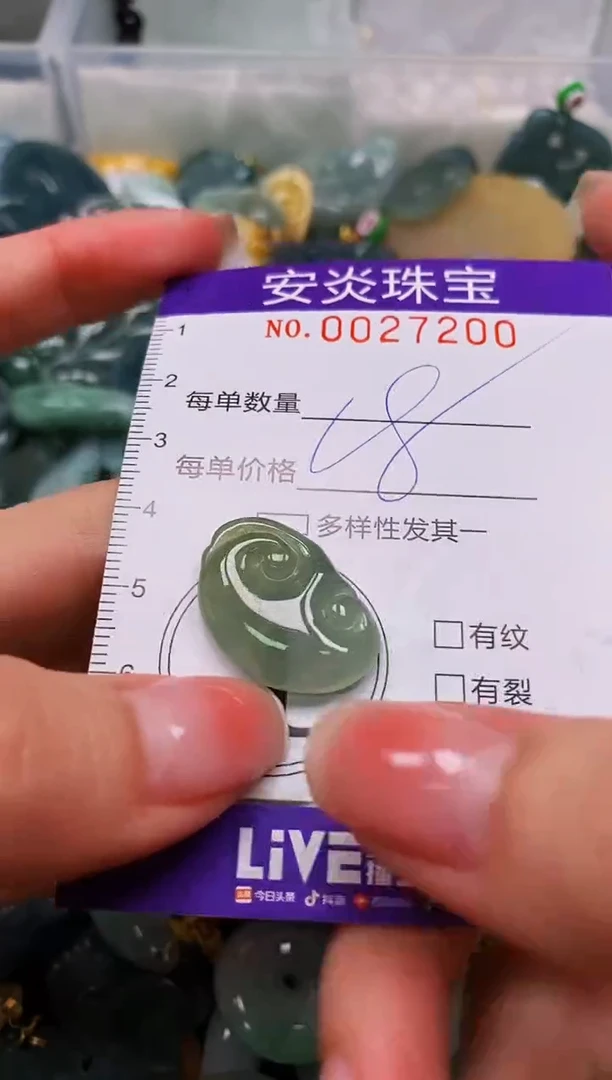 颈饰未镶嵌翡翠闪购0027200