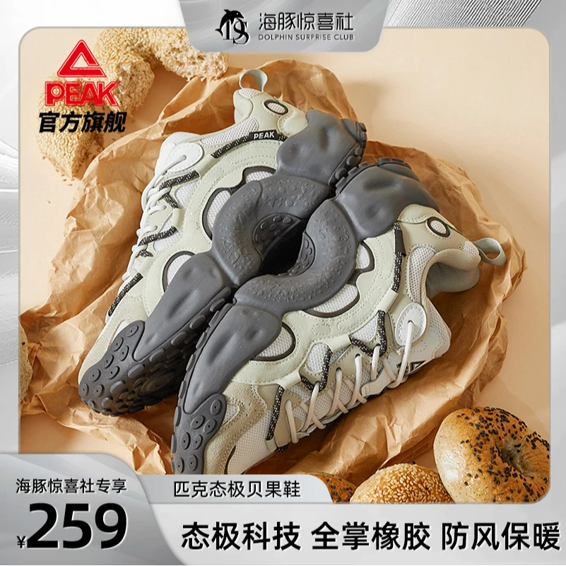 【海豚专属】匹克态极贝果鞋冬季新品情侣厚底增高-DE510027/8-H