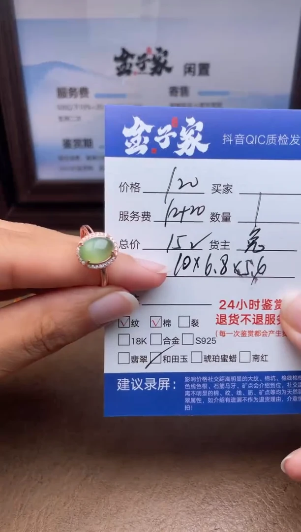 未镶嵌戒指和田玉557492132