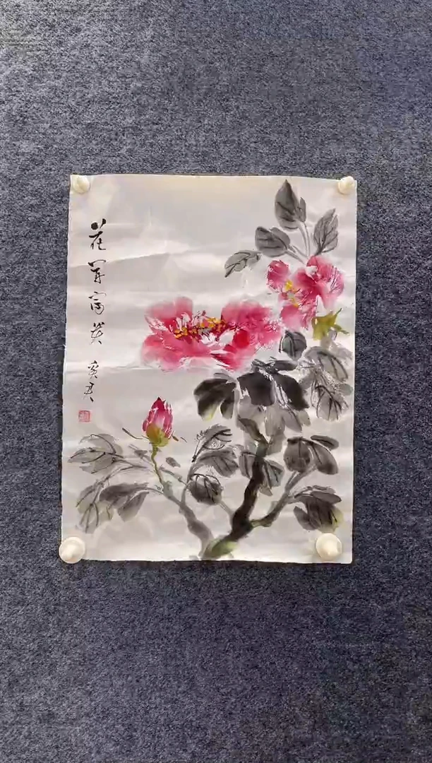 国画4117李奚J花开富贵1.5平尺