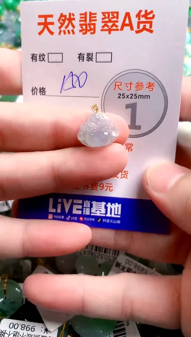 翡翠18K金镶嵌颈饰0298410521
