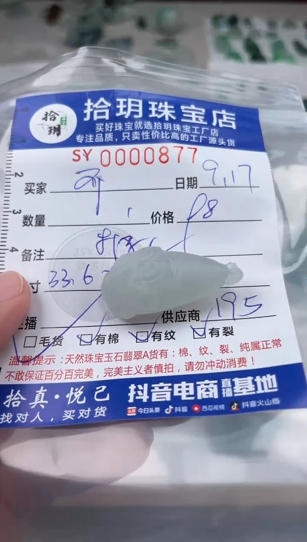 颈饰未镶嵌翡翠?****?翡翠挂件莲蓬877