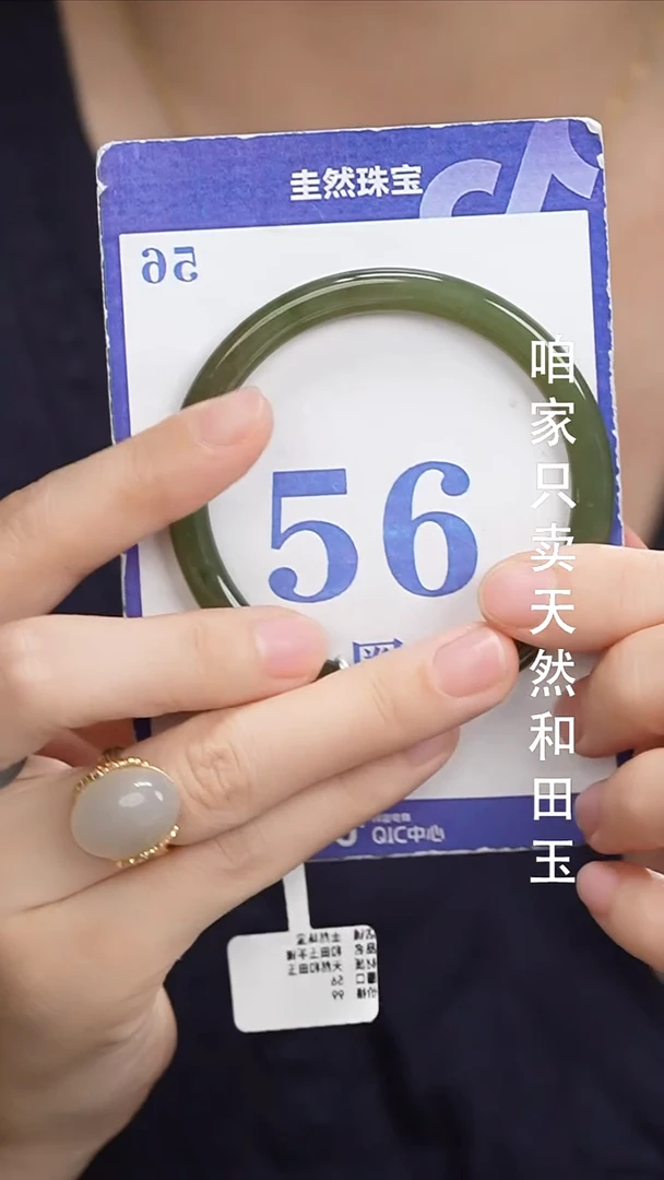 未镶嵌手镯和田玉031