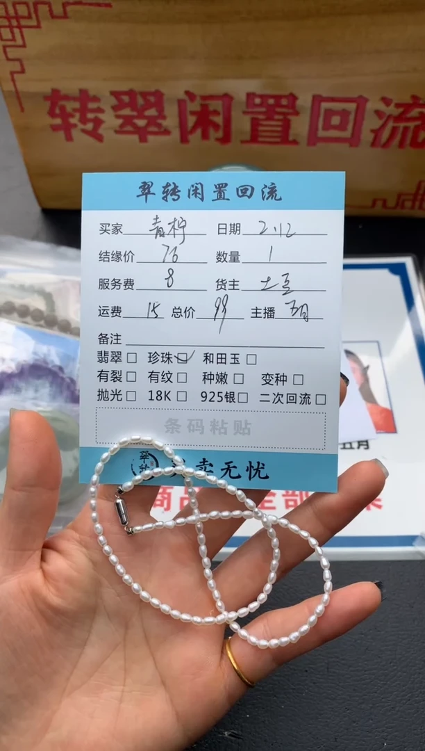 【闪购商品】淡水珍珠项链未镶嵌白色