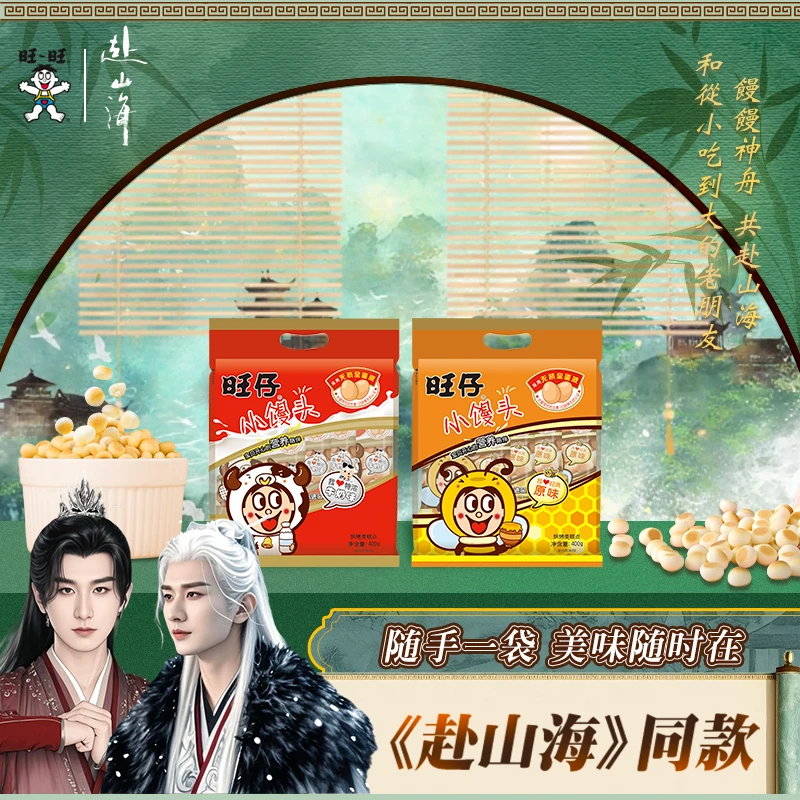 旺仔小馒头特浓牛奶味400g经典童年休闲零食解馋小吃小零食