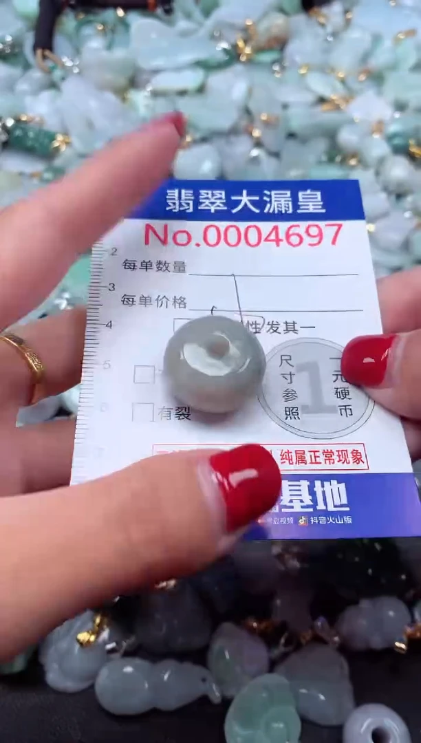 颈饰未镶嵌翡翠4697