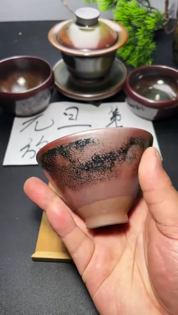 茶盏56（微瑕）叶紫建盏