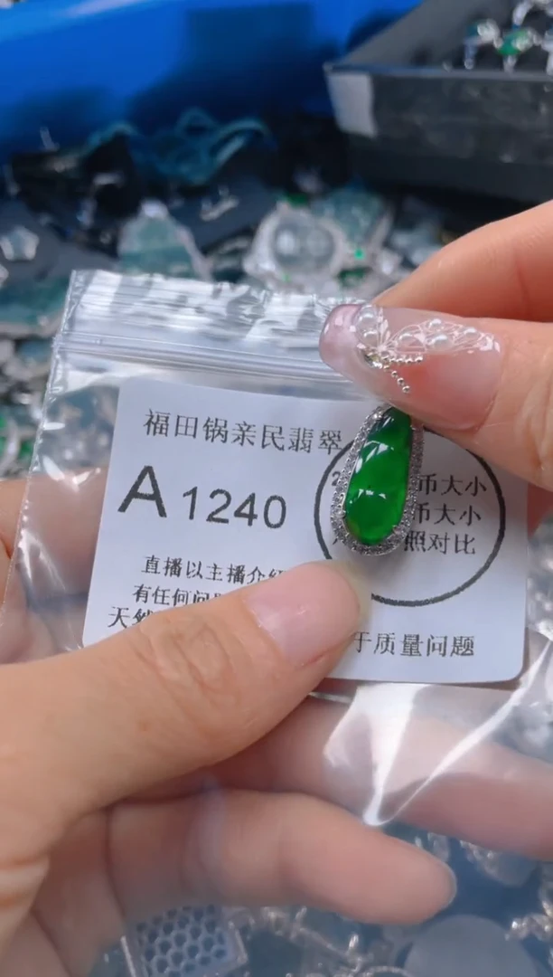【闪购商品】翡翠吊坠(不含链)未镶嵌1240