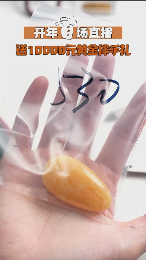 【闪购商品】蜜蜡裸石未镶嵌-蜜蜡水滴-吊坠