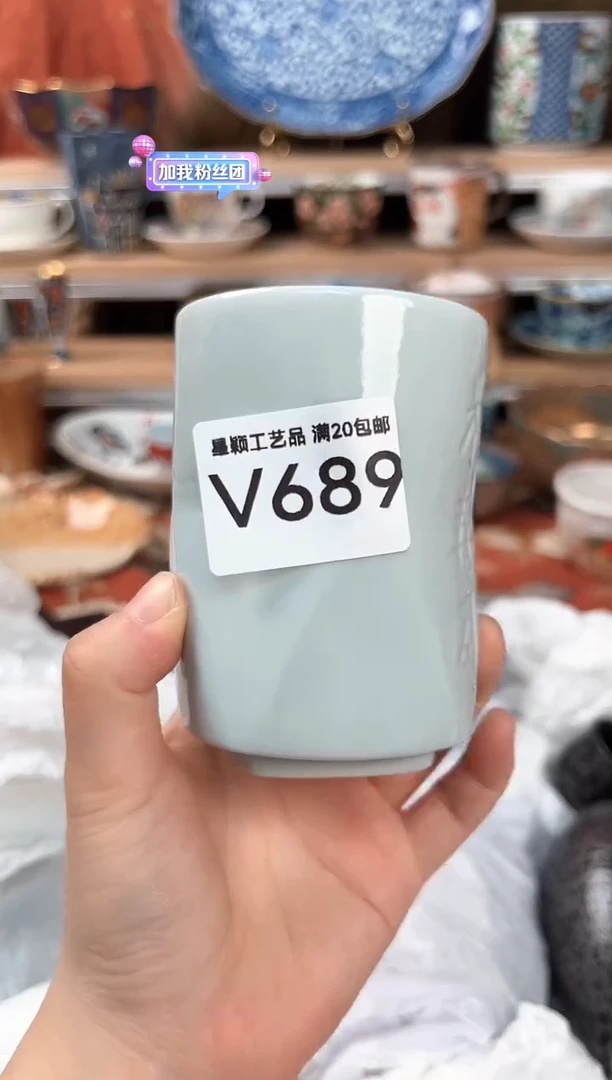 瓷片石*689V 瓷盘 杯子 碗 默认微瑕